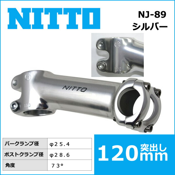 NJS NITTO ステム 130mm58° 競輪 ピスト ロードバイク 2026年最新】njs