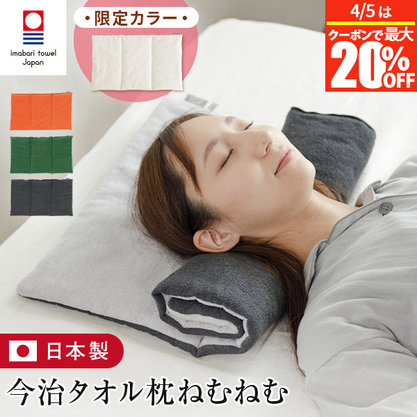 楽天市場】＼無料ラッピング・レビュー特典／ 今治タオル タオル枕