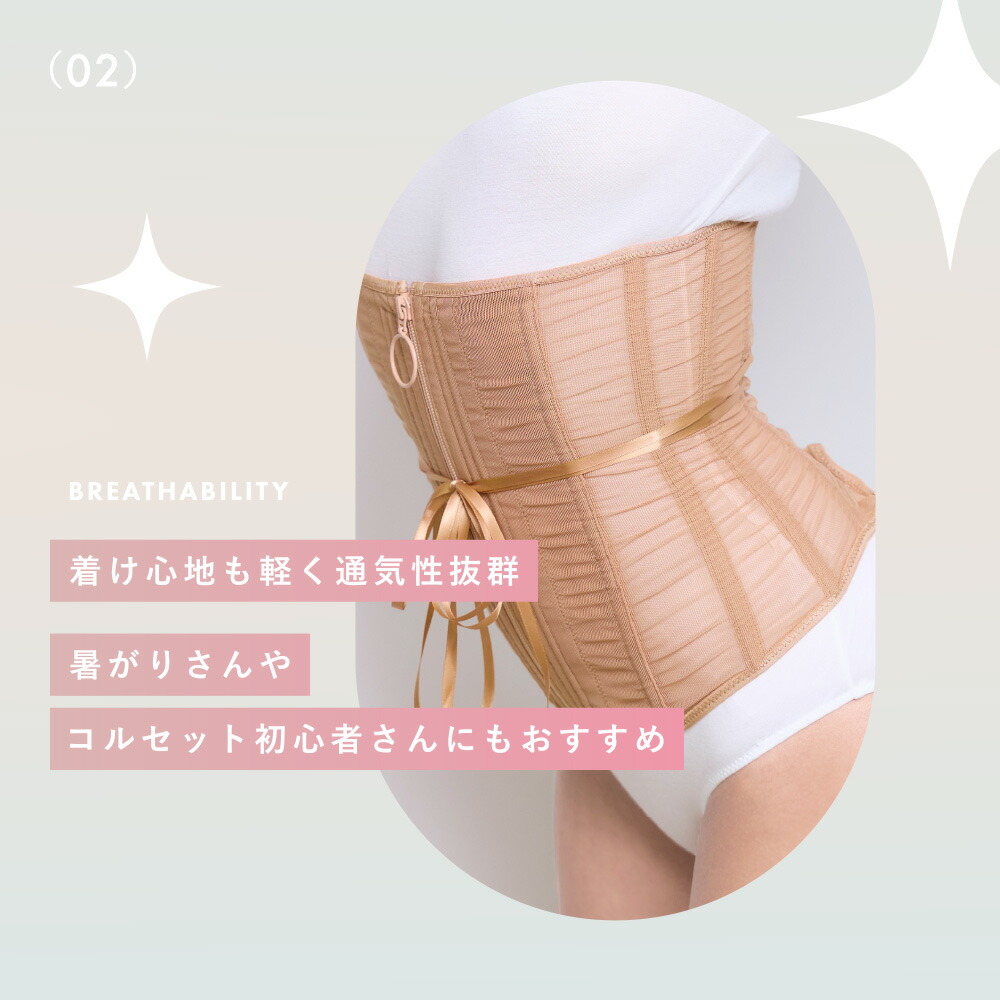 楽天市場】【3/8 最大20%OFF！】コルセット ベルミス 魔法をかける