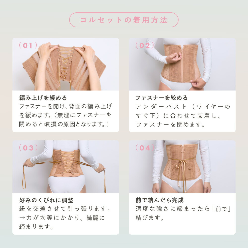 楽天市場】【3/8 最大20%OFF！】コルセット ベルミス 魔法をかける