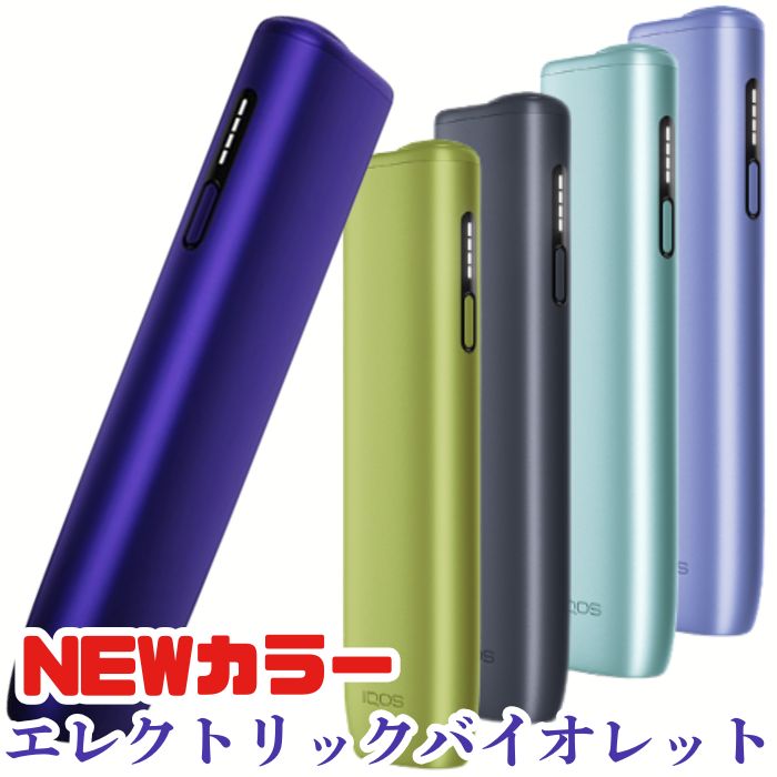 楽天市場】アイコス イルマiワン エレクトリックバイオレット