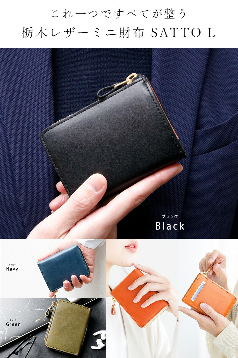 楽天市場】【楽天スーパーSALE限定☆10%OFF】 財布 メンズ 栃木レザー