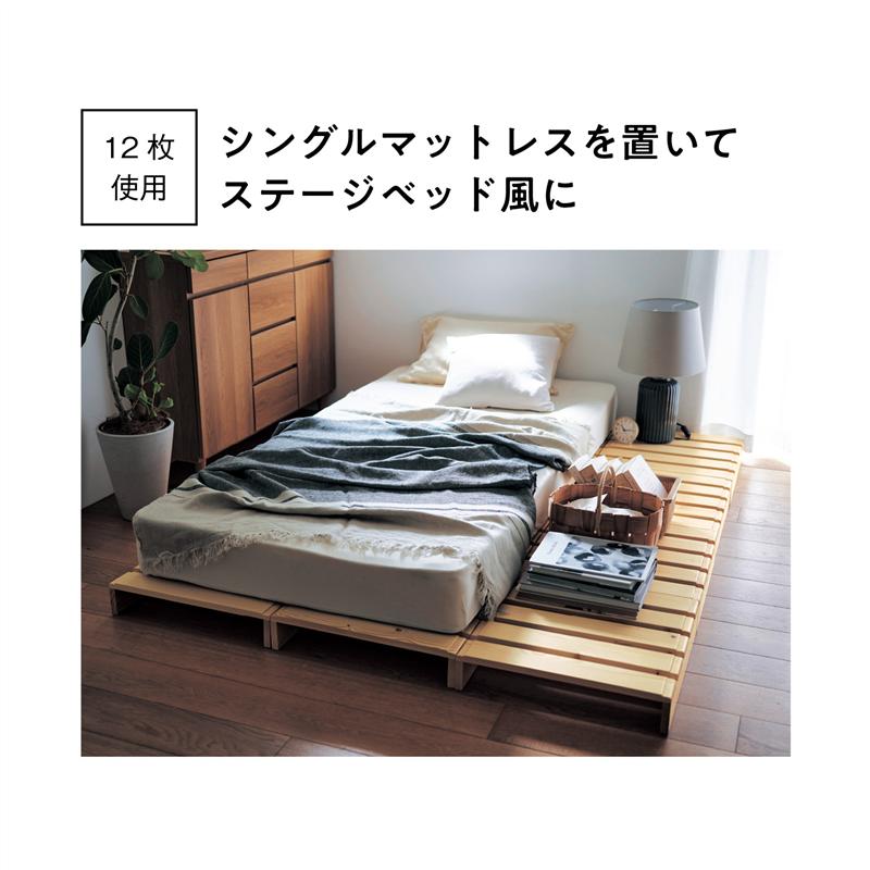 新タイプ！ベルメゾン パレットベッド 8枚 シングル 新タイプ