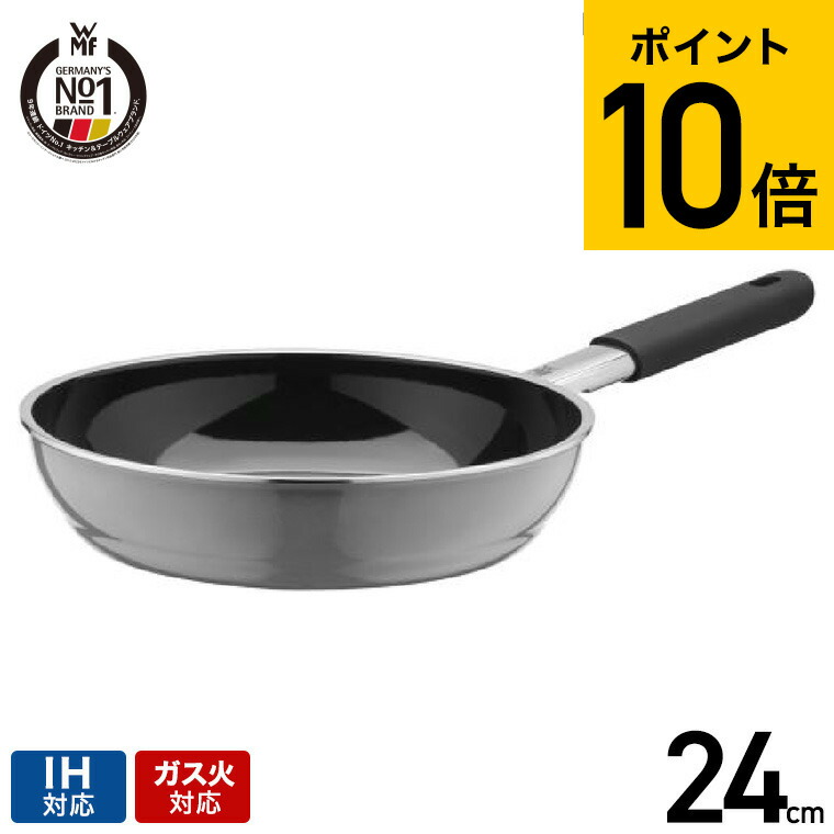 楽天市場】（土・日発送可） WMF ヴェーエムエフ フュージョンテック