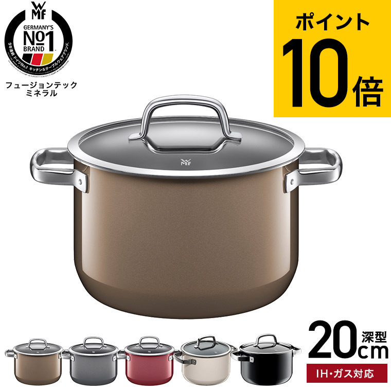 楽天市場】（土・日発送可） WMF(ヴェーエムエフ）両手鍋 フュージョン