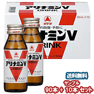 楽天市場】タケダ アリナミンV ドリンク 50ml×90本+サンプル10本セット