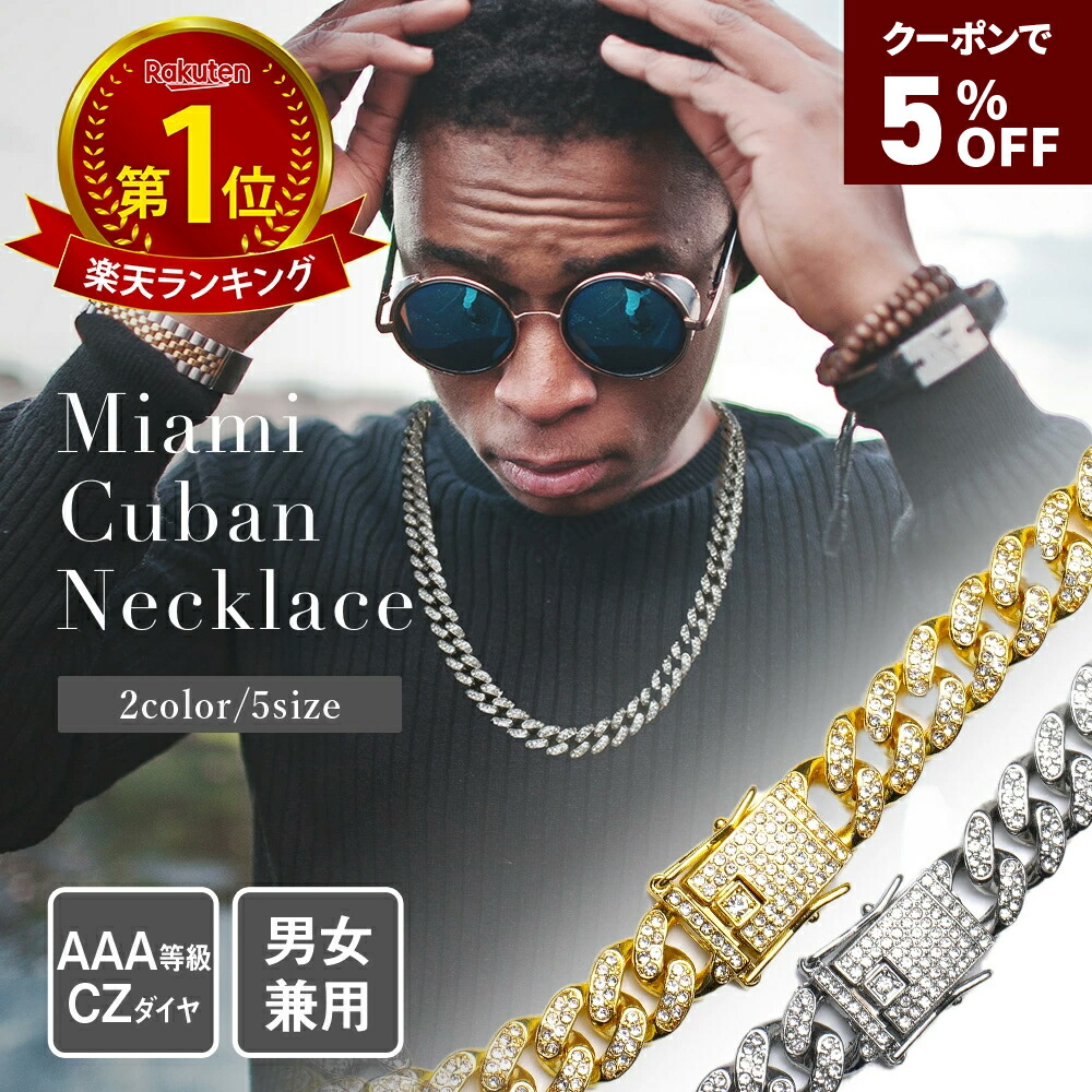 楽天市場】クーポンで5％OFF【P5倍/楽天スーパーSALE限定】キューバン