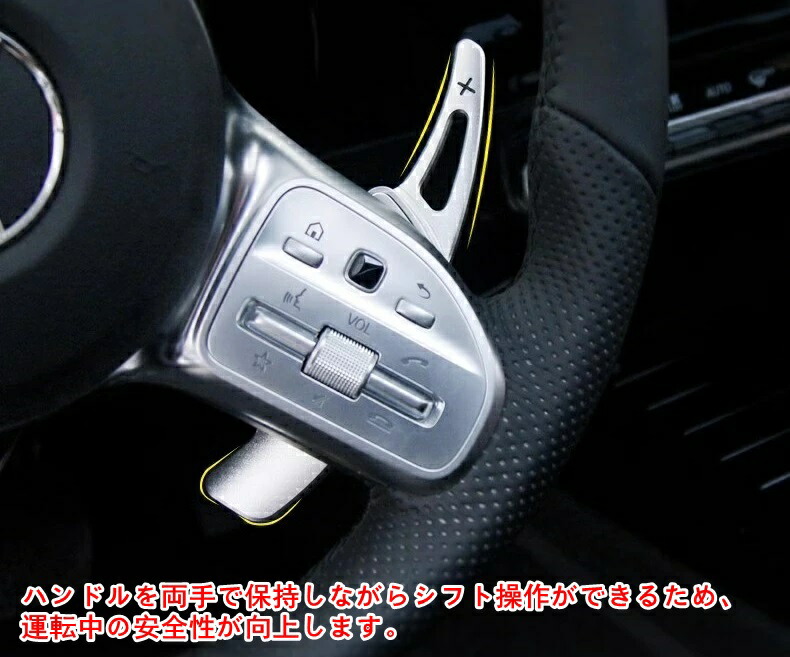 楽天市場】メルセデス・ベンツ Aクラス 専用 パドルシフトカバー 設計