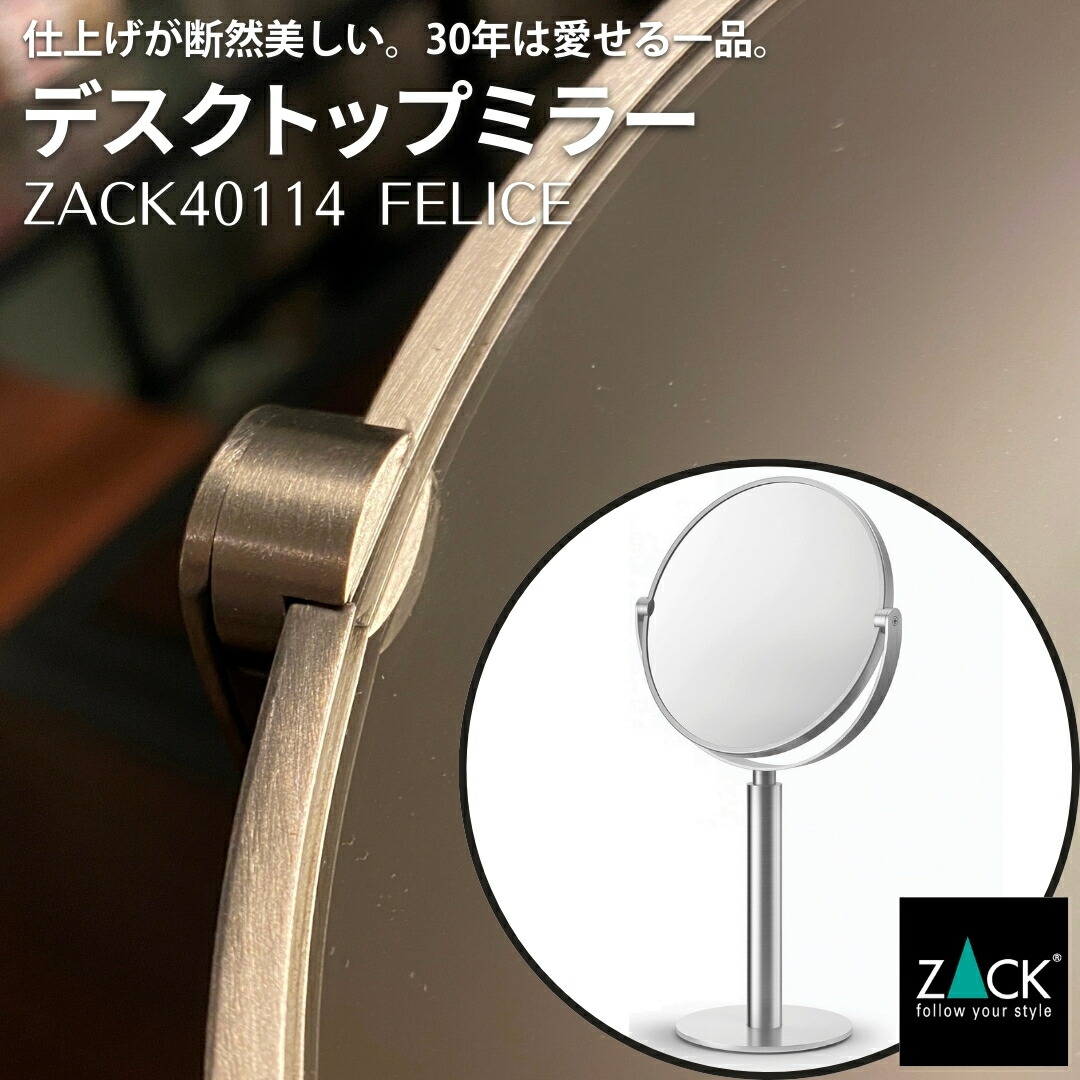 楽天市場 | ビザインショップ - ZACK 40114 FELICEで叶える上質な