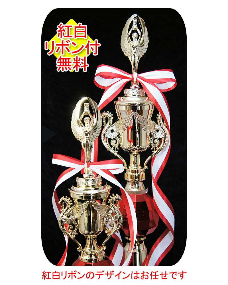 楽天市場】トロフィー 送料無料 20%OFF 高さ520mm 重さ475g 優勝