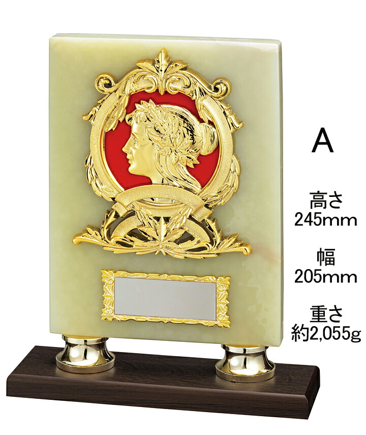 楽天市場】トロフィー 10％OFF 高さ245mm 文字無料 送料無料 盾