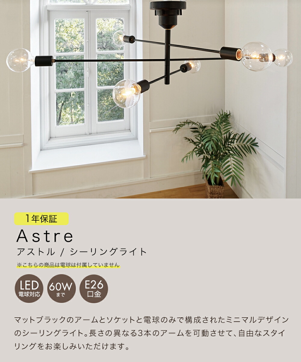 楽天市場】アストル シーリングライト 電球なし インターフォルム