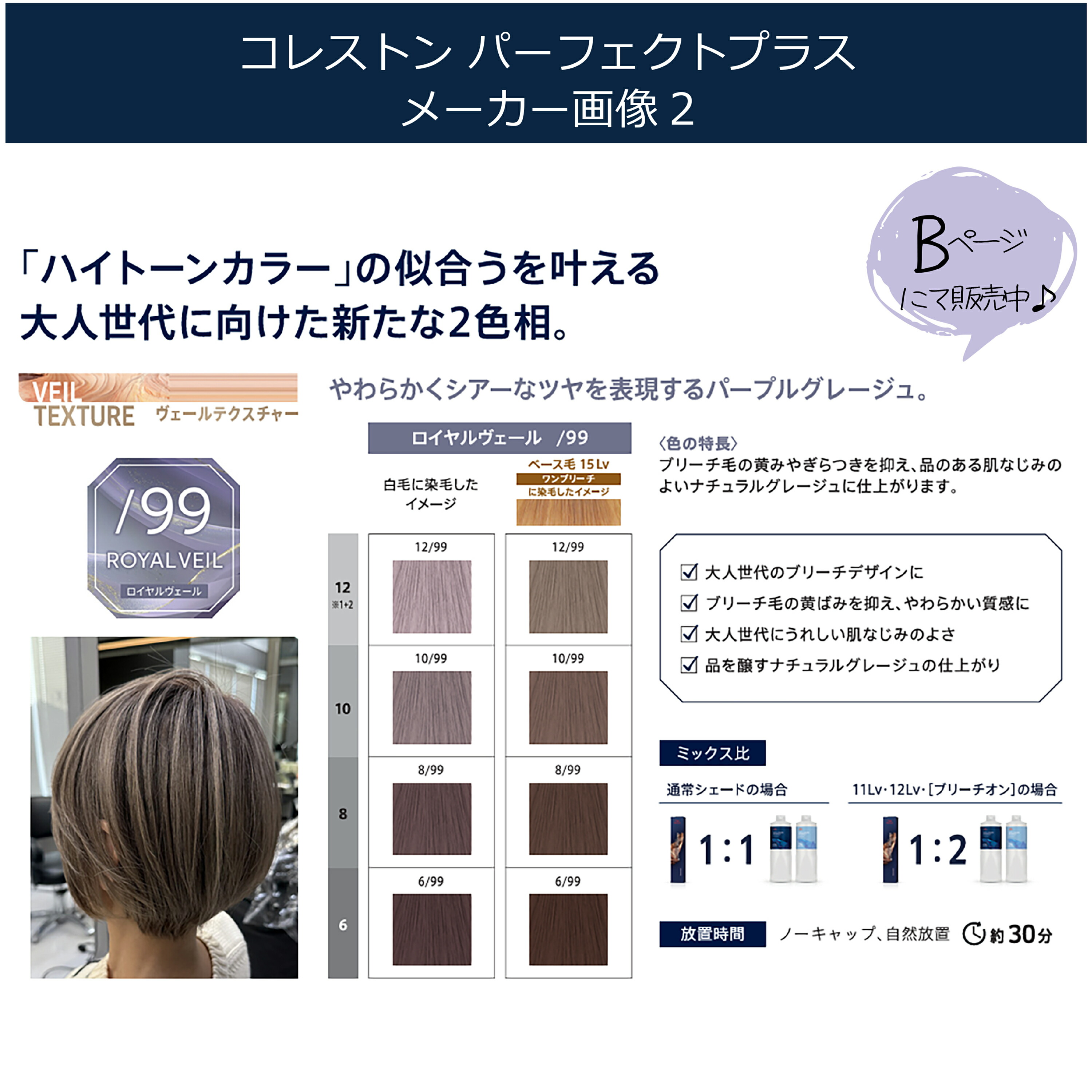 楽天市場】ウエラ コレストン パーフェクト プラス オキシ 1リットル