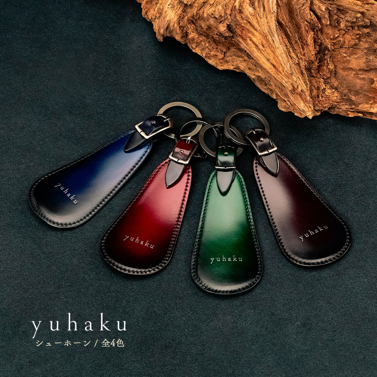 楽天市場】ユハク yuhaku - コードバン シューホーン メンズ