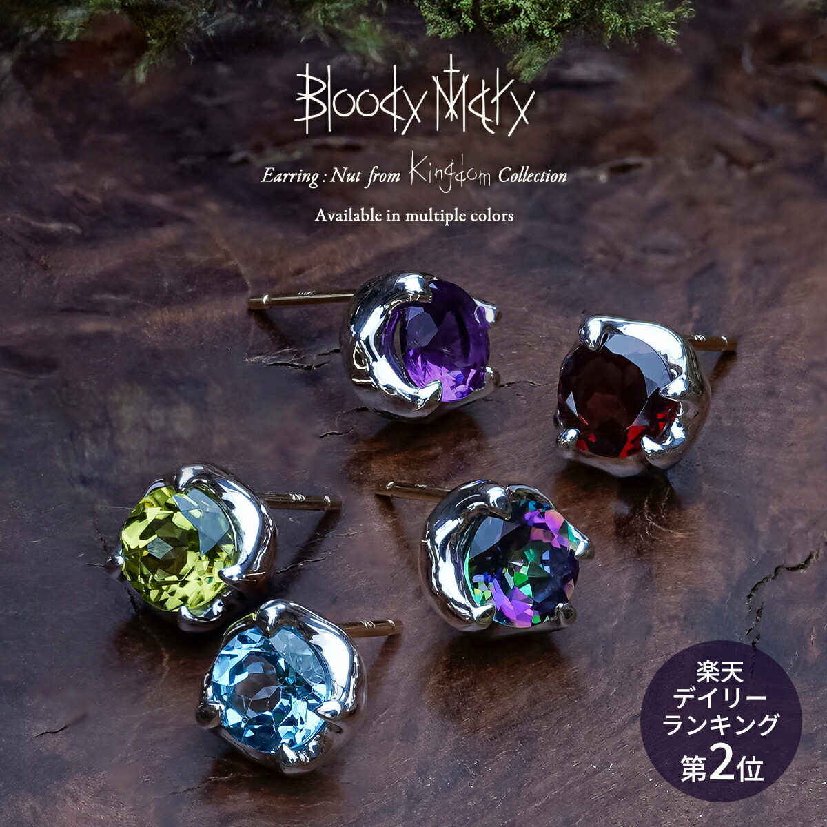 楽天市場】【P10倍！楽天スーパーSALE限定】[公式]ブラッディマリー