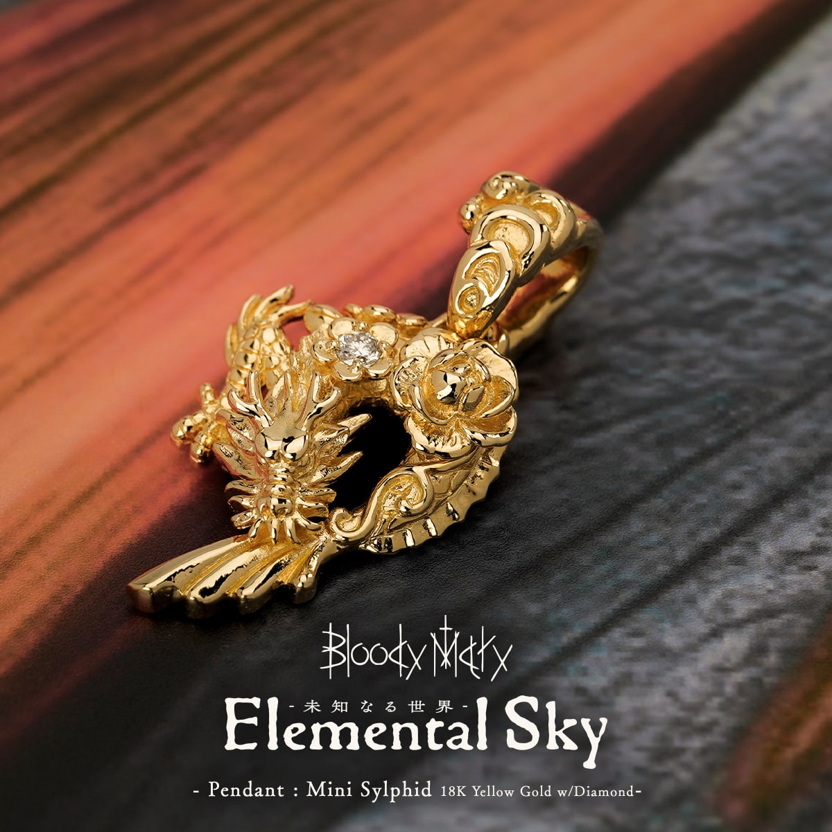 楽天市場】ブラッディマリー 18K イエローゴールド ミニシルフィード