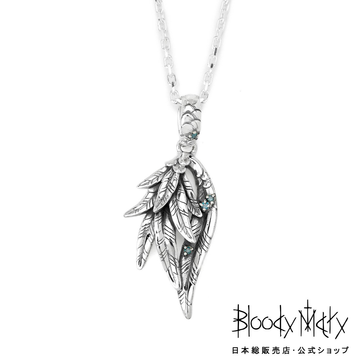 楽天市場】【P10倍！楽天スーパーSALE限定】[公式] ブラッディマリー