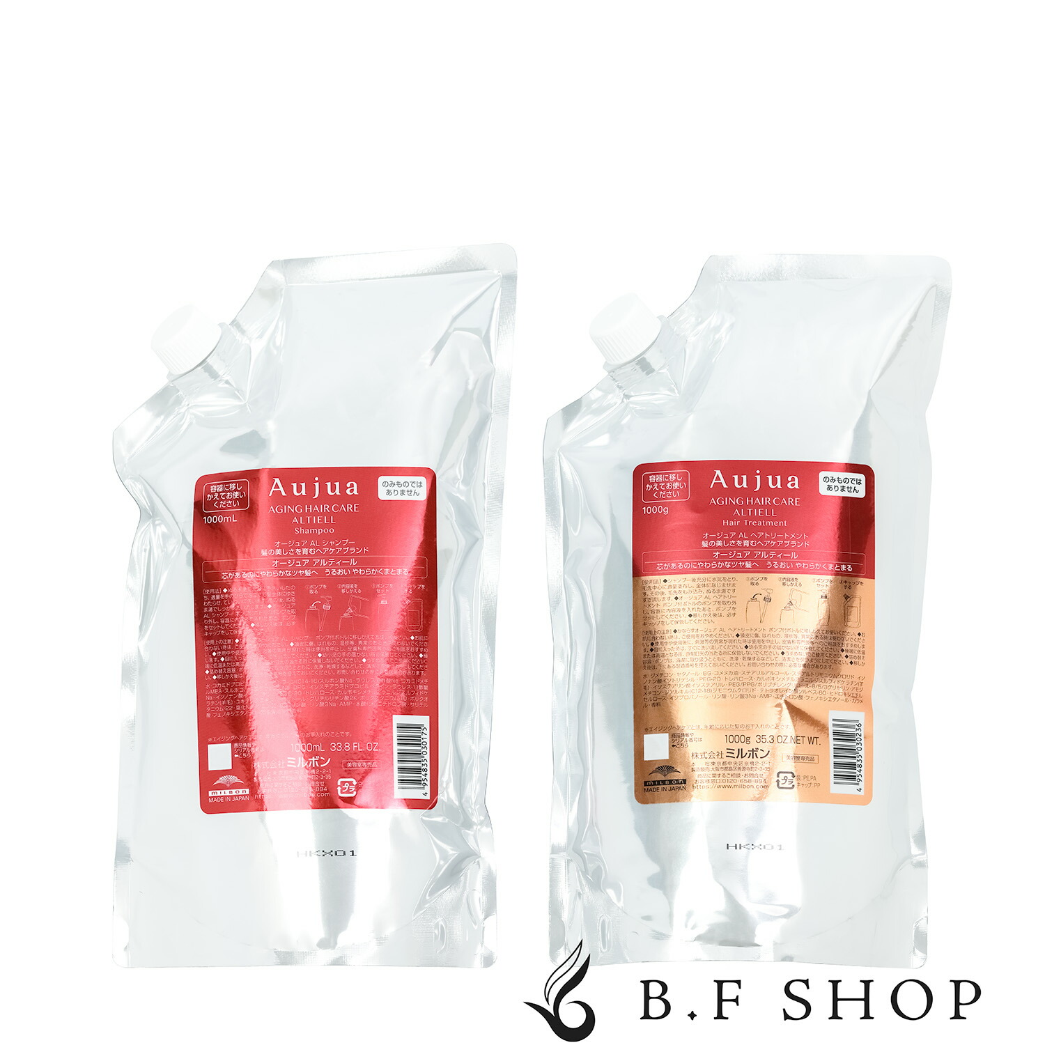 楽天市場】【セット品】ミルボン オージュア アルティール シャンプー