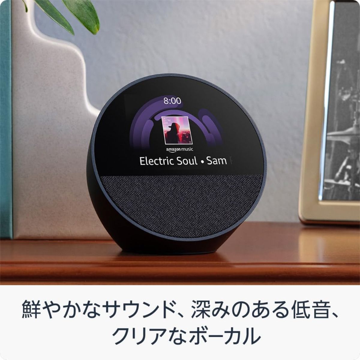 楽天市場】アマゾン エコースポット Amazon Echo Spot 2024年発売 全3