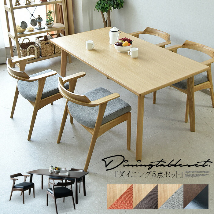 楽天市場】【SS限定58%OFF】ダイニングセット ダイニングテーブル
