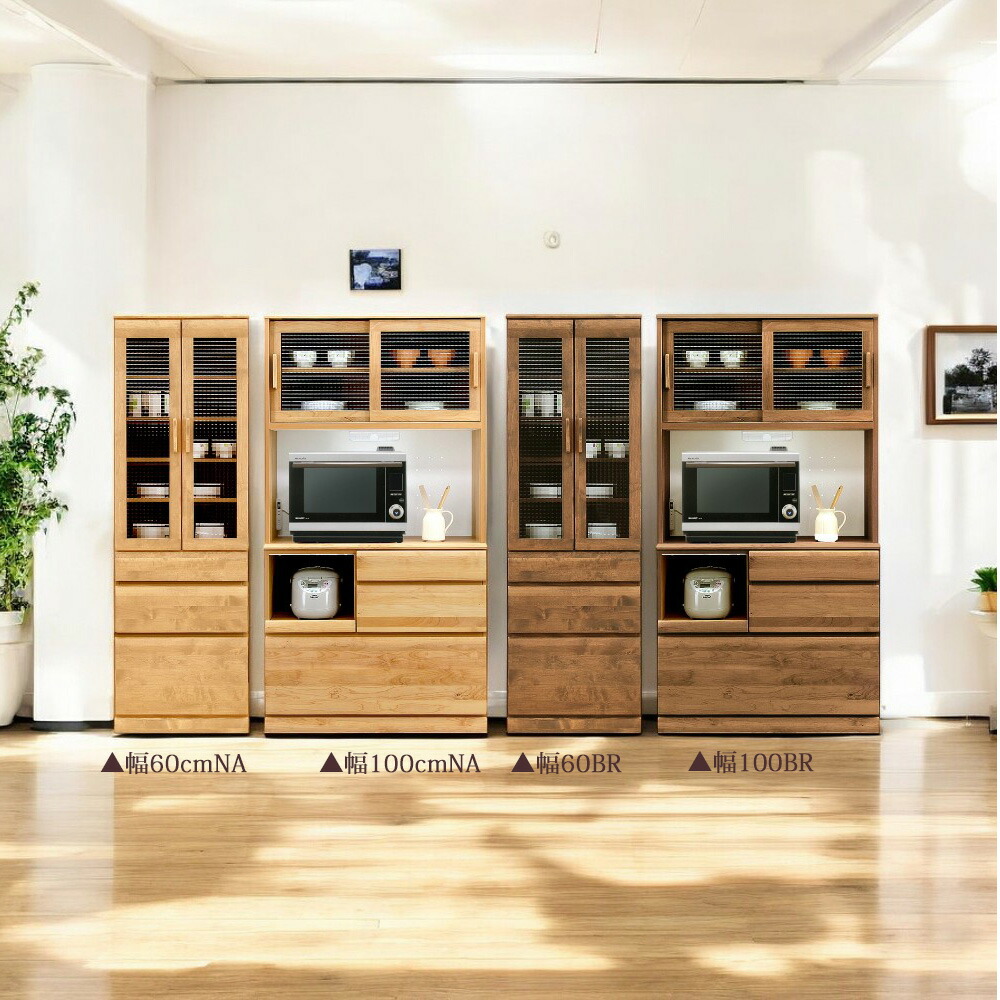 楽天市場】【SS限定!ポイント10倍】日本製 食器棚 オープンボード 幅