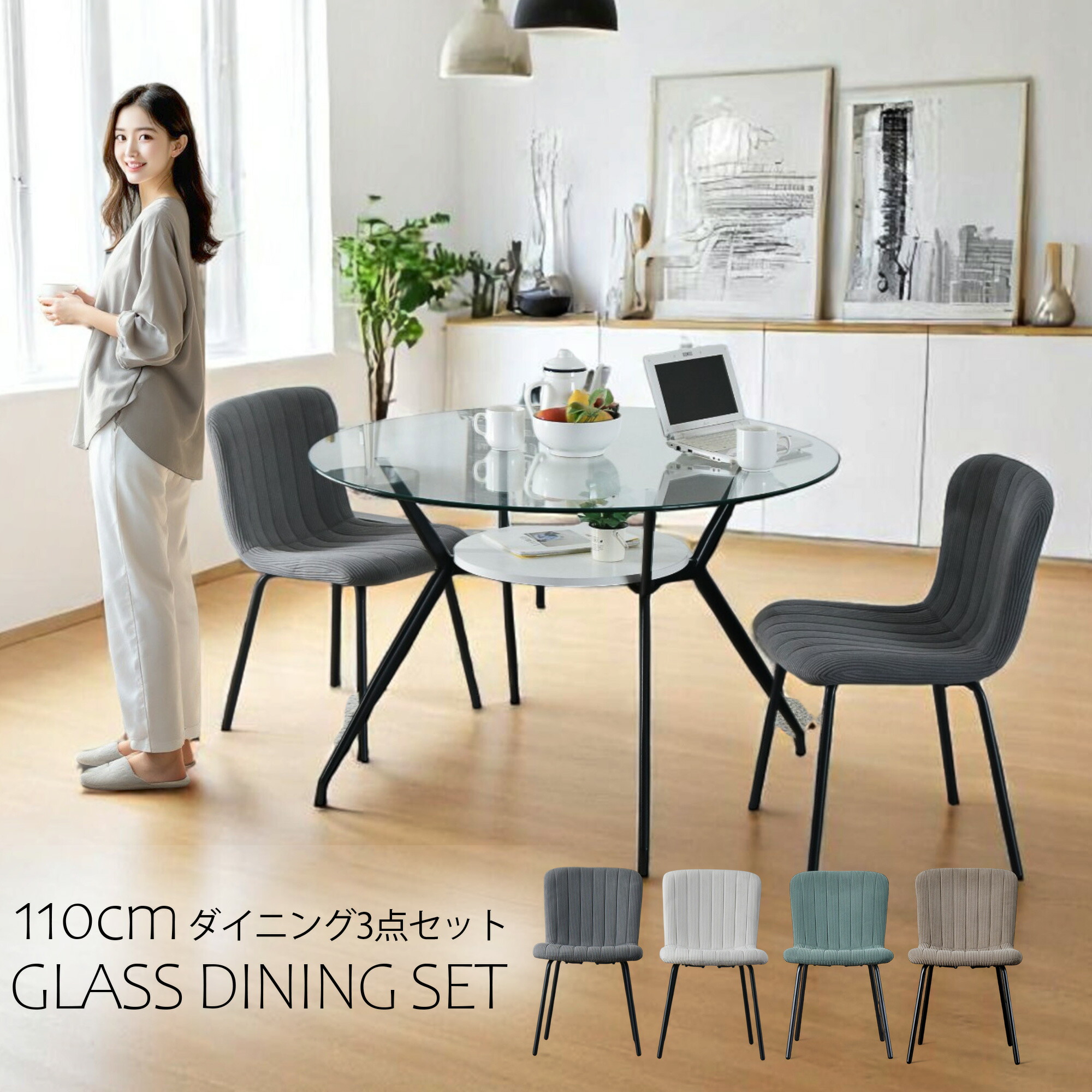 楽天市場】【SS限定!ポイント10倍】幅110cm 丸テーブル ダイニング3点