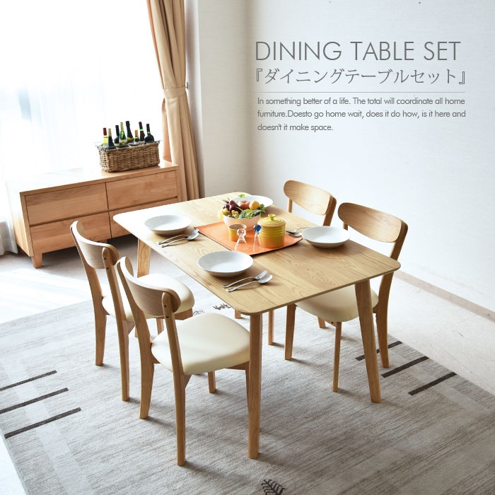 楽天市場】【SS限定!ポイント10倍】ダイニングテーブルセット 4人掛け