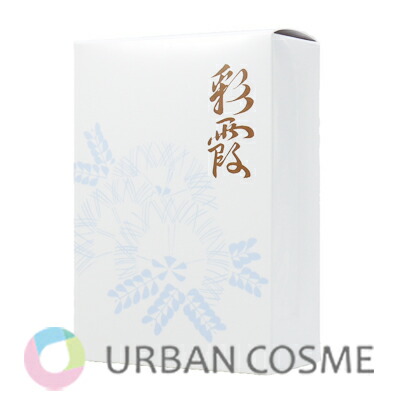 楽天市場】オッペン 美容液 彩霞の通販