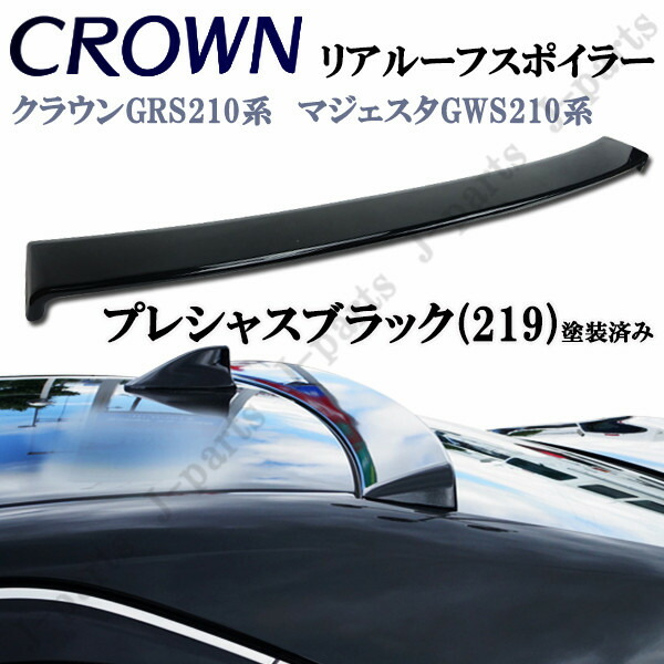 楽天市場】国内在庫 即納可能 クラウン クラウンハイブリッド 210系