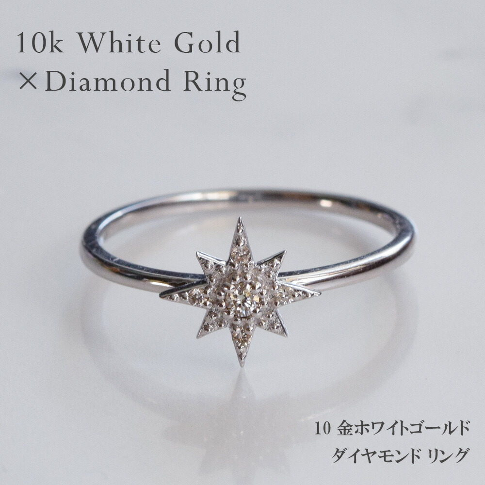 楽天市場】【受注生産】指輪 リング ダイヤモンド 10金 ホワイト