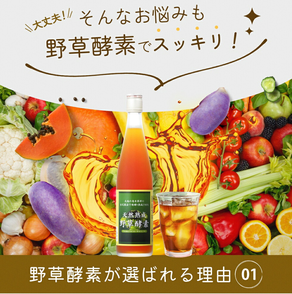 楽天市場】【楽天スーパーSALE限定大特価】2本セット 酵素ドリンク