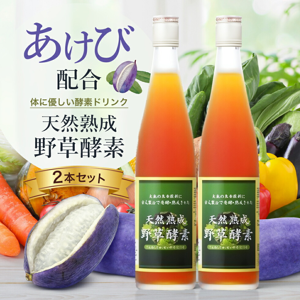 楽天市場】【楽天スーパーSALE限定大特価】2本セット 酵素ドリンク