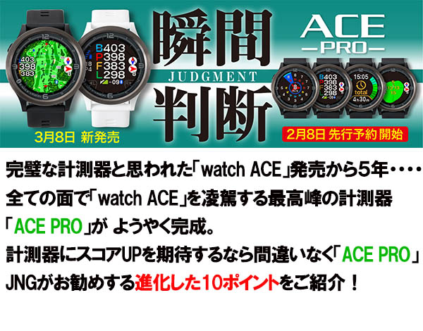 楽天市場】朝日ゴルフ イーグルビジョン エースプロ EV-337BK EV-337WH