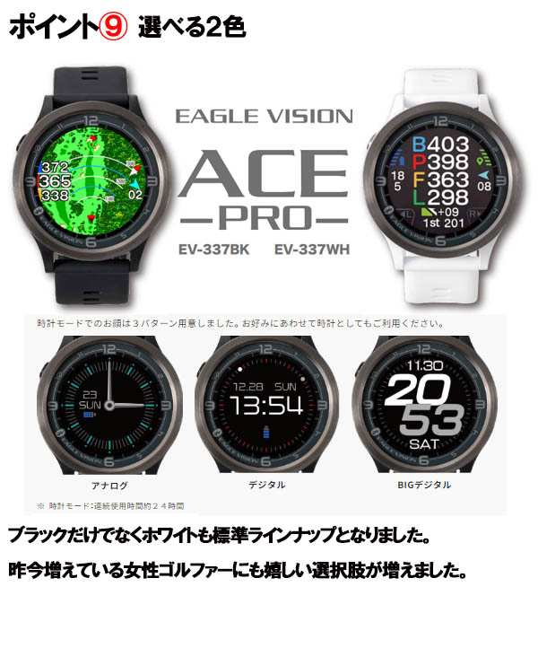 楽天市場】朝日ゴルフ イーグルビジョン エースプロ EV-337BK EV-337WH