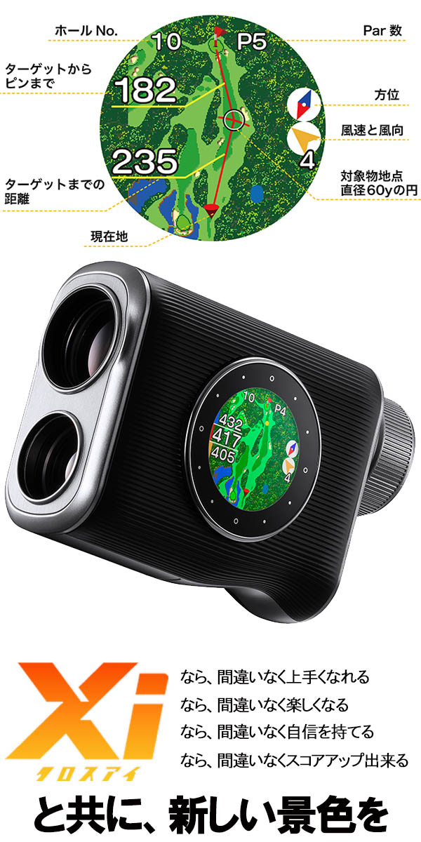 楽天市場】朝日ゴルフ イーグルビジョン クロスアイ EV-490 レーザー