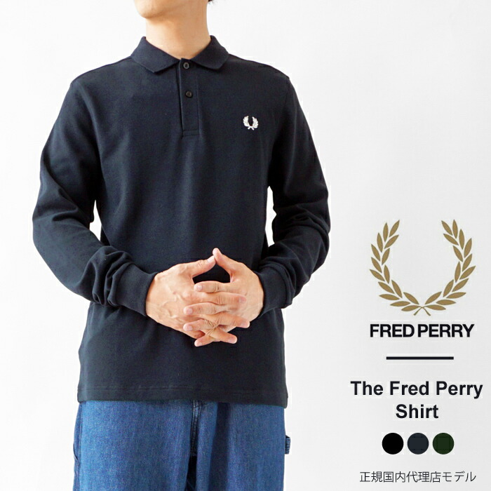 楽天市場】フレッドペリー ポロシャツ メンズ FRED PERRY M6006 長袖