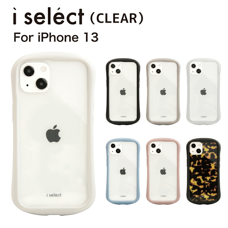 楽天市場】(SSクーポン配布中) i select clear iPhone 13 クリアケース