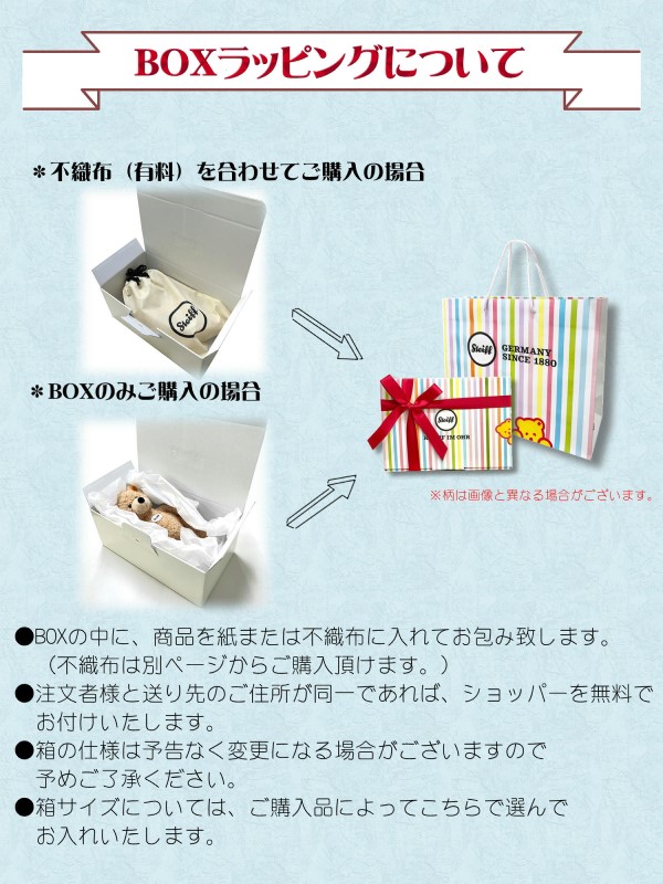 楽天市場】【条件達成でポイント3倍】 シュタイフ steiff 専用 ギフト