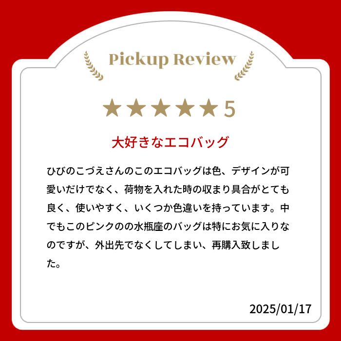 楽天市場】KODUE HIBINO ひびのこづえ エコバッグ 星座バッグ : GISE
