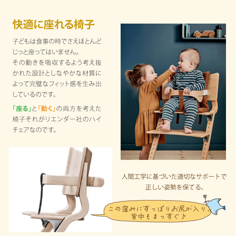 楽天市場】リエンダー ハイチェア セーフティバー 2点セット Leander