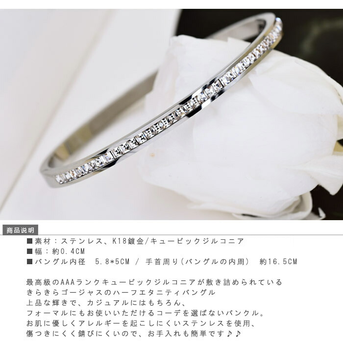 楽天市場】バングル ハーフエタニティ 華奢 大人 上品 女性らしい