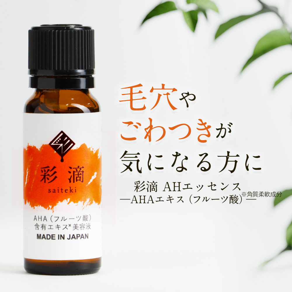 楽天市場】毛穴ケア 美容液 原液 100% 20ml フルーツ酸 フルーツエキス