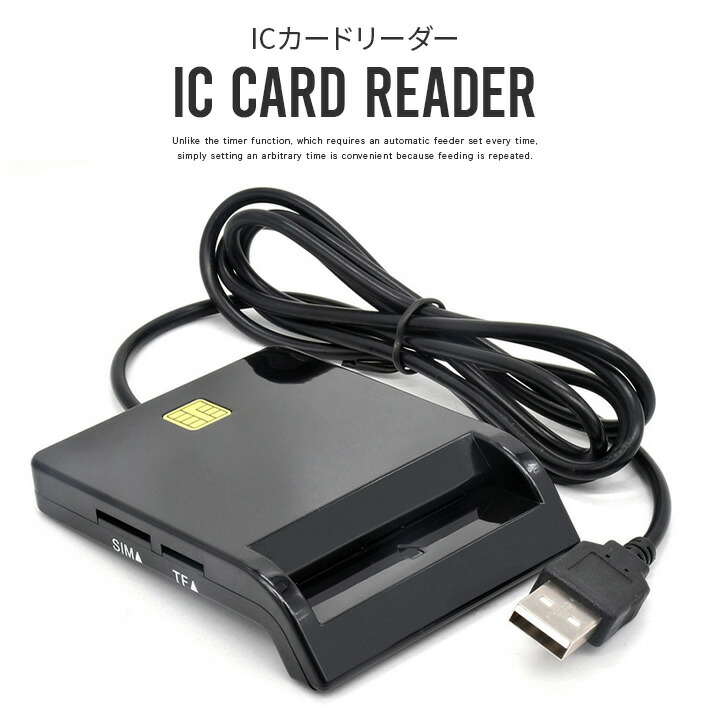 楽天市場】ICカードリーダー マイナンバーカード対応 確定申告 USB