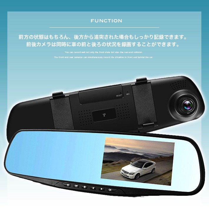 楽天市場】最新版 ドライブレコーダー バックミラー型 リアカメラ 前後