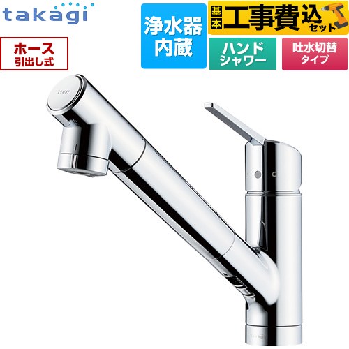 楽天市場】タカギ 浄水器 カートリッジ みず工房（花・ガーデン・DIY