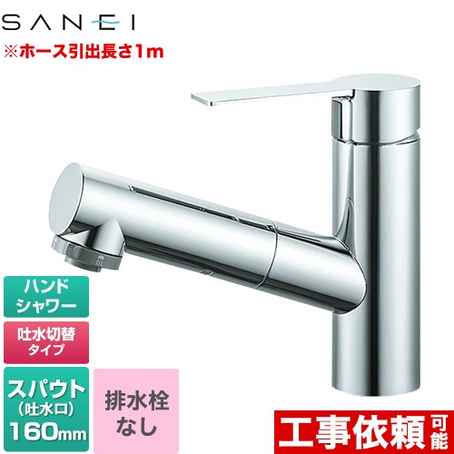 SANEI シングルスプレー混合栓(洗髪用) K37531EJV (水栓金具) 価格比較