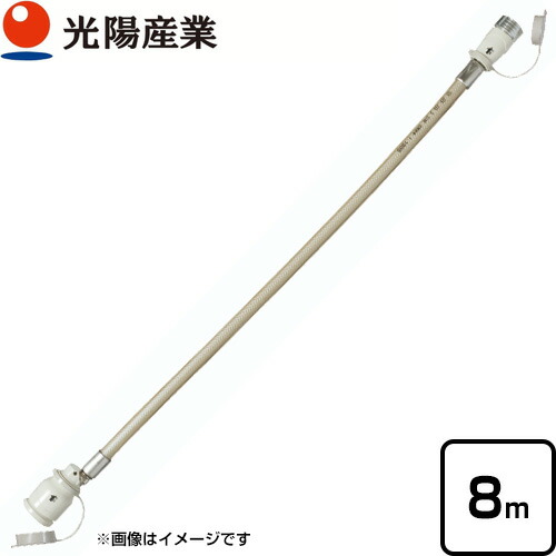 楽天市場】都市ガス ガスコード 8mの通販