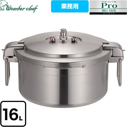 楽天市場】ワンダーシェフ 圧力鍋 16lの通販