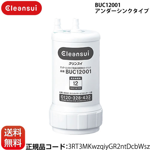 楽天市場】【正規品取扱認定店】[BUC12001] 【 UZC2000 の後継品