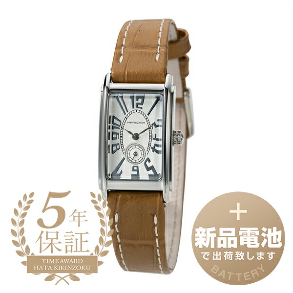 楽天市場】【新品電池で安心出荷】 ハミルトン アメリカンクラシック